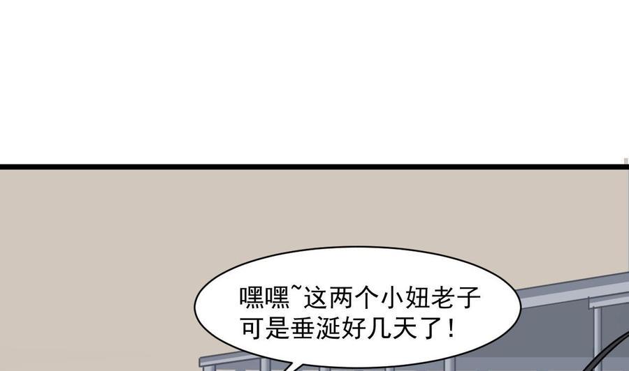 《重生之老子有截金箍棒》漫画最新章节第二季 第74话 假意屈服免费下拉式在线观看章节第【34】张图片