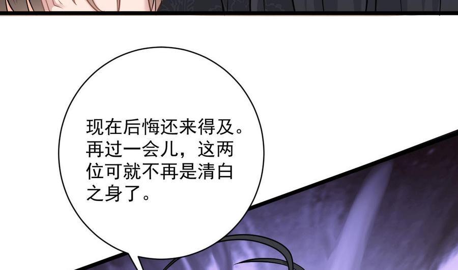 《重生之老子有截金箍棒》漫画最新章节第二季 第74话 假意屈服免费下拉式在线观看章节第【37】张图片