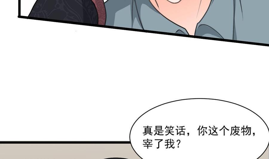 《重生之老子有截金箍棒》漫画最新章节第二季 第74话 假意屈服免费下拉式在线观看章节第【41】张图片