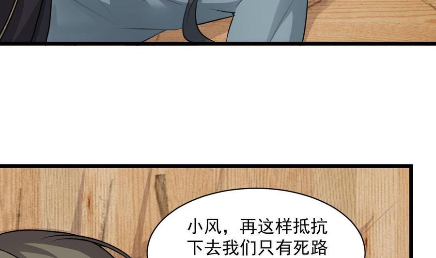 《重生之老子有截金箍棒》漫画最新章节第二季 第74话 假意屈服免费下拉式在线观看章节第【44】张图片