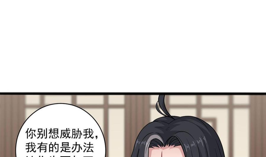 《重生之老子有截金箍棒》漫画最新章节第二季 第74话 假意屈服免费下拉式在线观看章节第【5】张图片