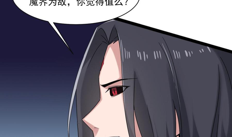 《重生之老子有截金箍棒》漫画最新章节第二季 第78话 他不记得我是谁免费下拉式在线观看章节第【23】张图片