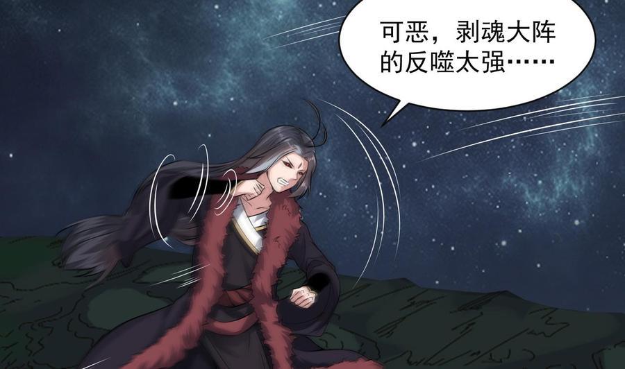 《重生之老子有截金箍棒》漫画最新章节第二季 第78话 他不记得我是谁免费下拉式在线观看章节第【32】张图片