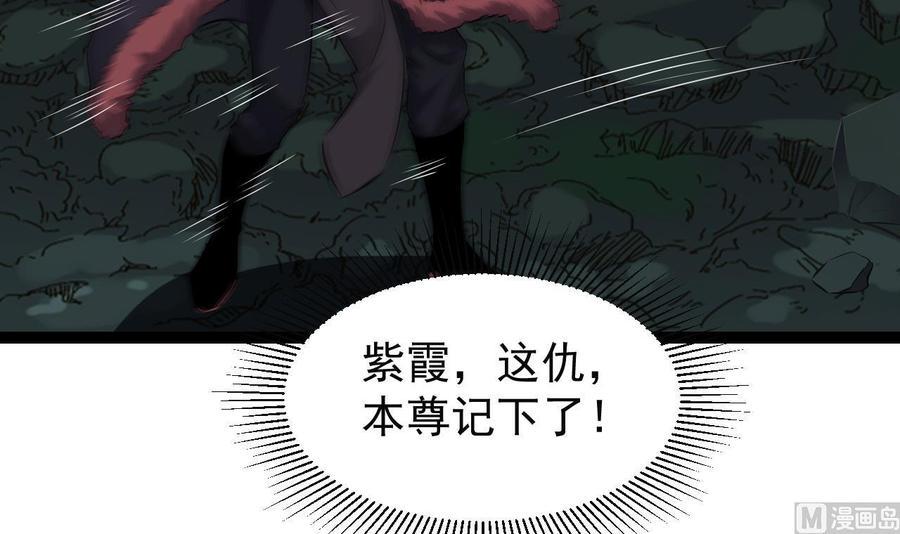 《重生之老子有截金箍棒》漫画最新章节第二季 第78话 他不记得我是谁免费下拉式在线观看章节第【33】张图片