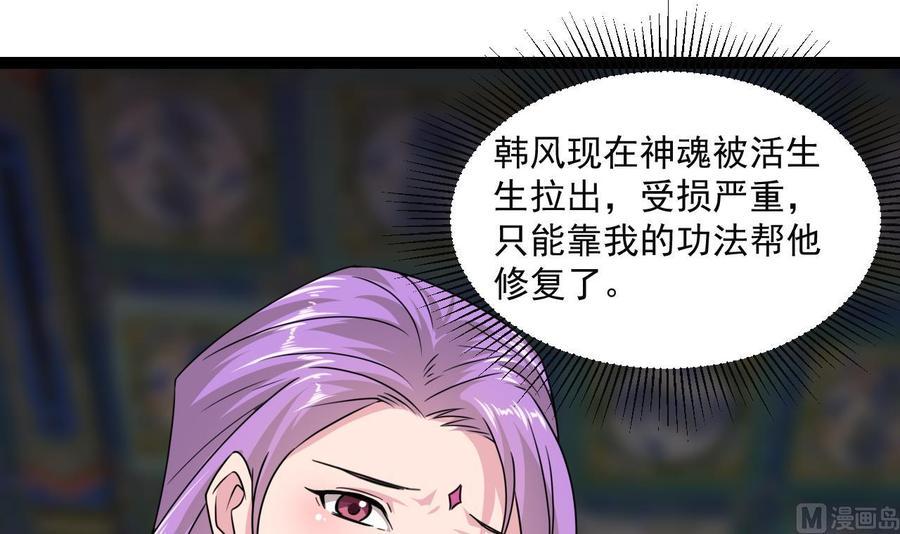 《重生之老子有截金箍棒》漫画最新章节第二季 第78话 他不记得我是谁免费下拉式在线观看章节第【48】张图片