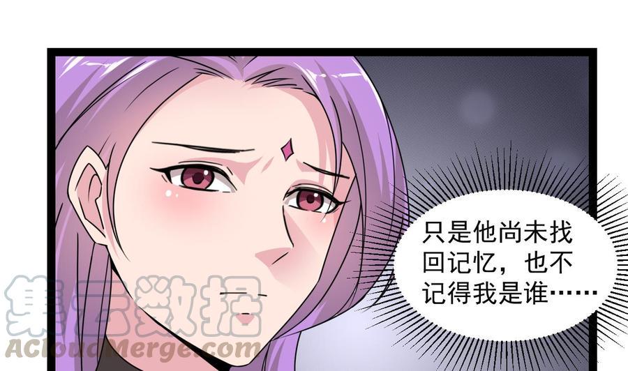 《重生之老子有截金箍棒》漫画最新章节第二季 第78话 他不记得我是谁免费下拉式在线观看章节第【50】张图片