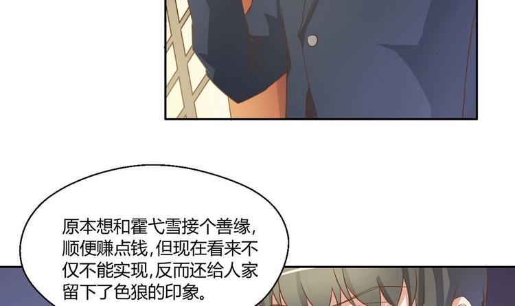 《重生之老子有截金箍棒》漫画最新章节第3话 饿虎扑食免费下拉式在线观看章节第【18】张图片