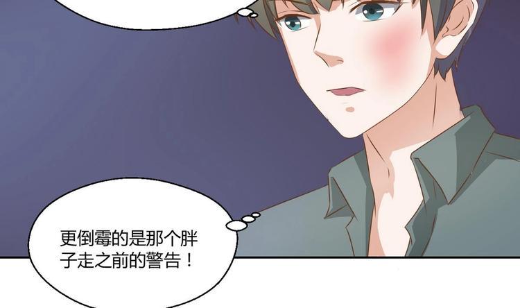 《重生之老子有截金箍棒》漫画最新章节第3话 饿虎扑食免费下拉式在线观看章节第【19】张图片