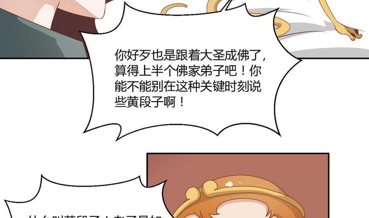 《重生之老子有截金箍棒》漫画最新章节第3话 饿虎扑食免费下拉式在线观看章节第【22】张图片