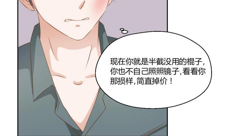 《重生之老子有截金箍棒》漫画最新章节第3话 饿虎扑食免费下拉式在线观看章节第【25】张图片