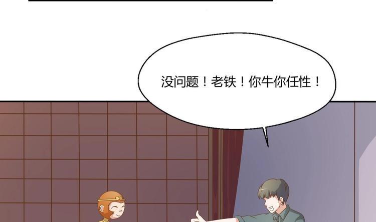 《重生之老子有截金箍棒》漫画最新章节第3话 饿虎扑食免费下拉式在线观看章节第【26】张图片