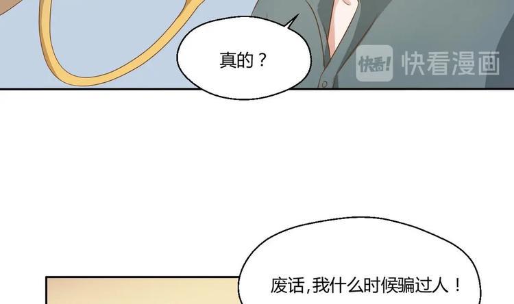 《重生之老子有截金箍棒》漫画最新章节第3话 饿虎扑食免费下拉式在线观看章节第【29】张图片