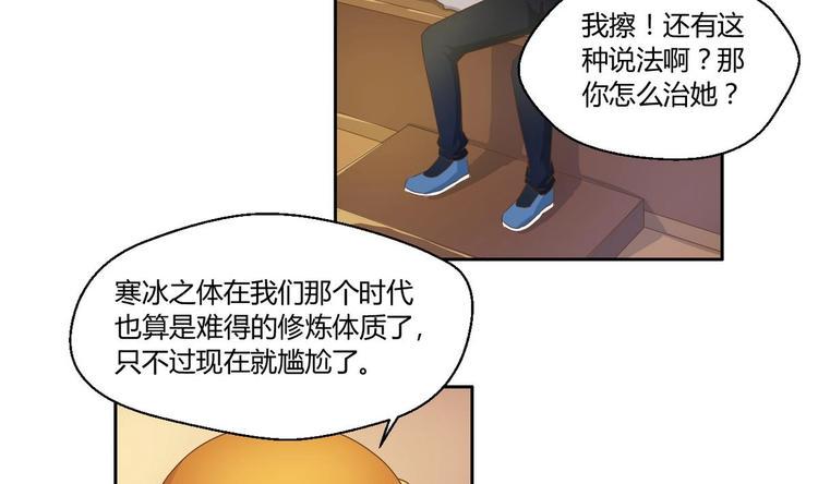 《重生之老子有截金箍棒》漫画最新章节第3话 饿虎扑食免费下拉式在线观看章节第【35】张图片