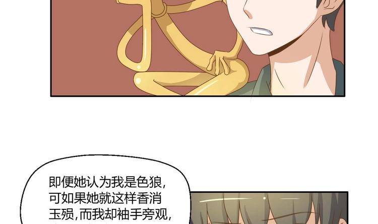 《重生之老子有截金箍棒》漫画最新章节第3话 饿虎扑食免费下拉式在线观看章节第【38】张图片