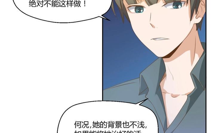 《重生之老子有截金箍棒》漫画最新章节第3话 饿虎扑食免费下拉式在线观看章节第【39】张图片