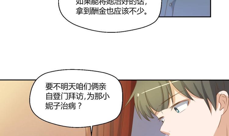 《重生之老子有截金箍棒》漫画最新章节第3话 饿虎扑食免费下拉式在线观看章节第【40】张图片