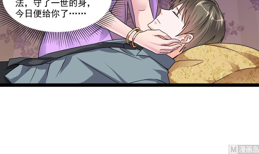 《重生之老子有截金箍棒》漫画最新章节第79话 我是为了大圣免费下拉式在线观看章节第【12】张图片