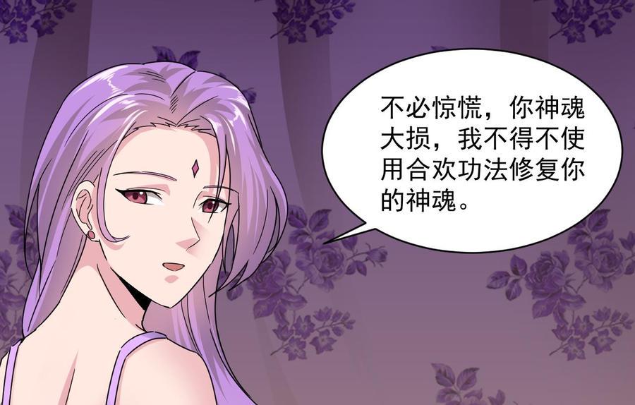 《重生之老子有截金箍棒》漫画最新章节第79话 我是为了大圣免费下拉式在线观看章节第【26】张图片