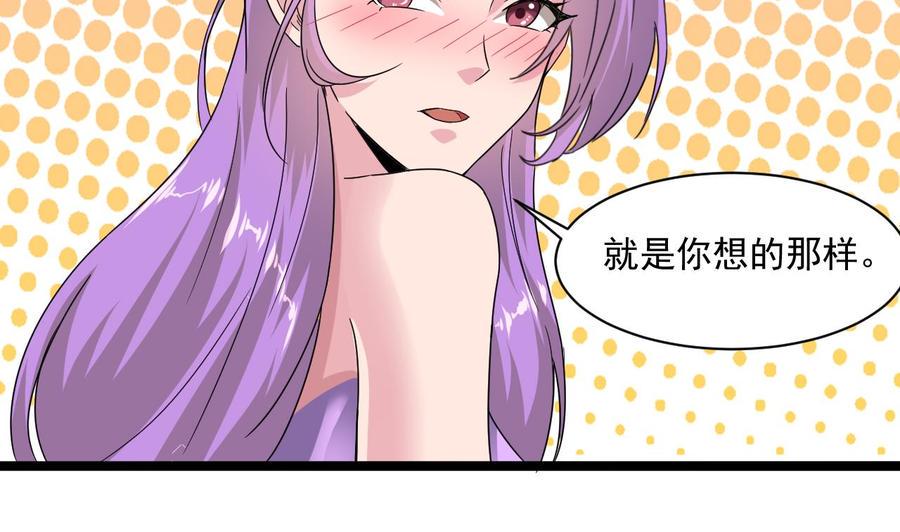 《重生之老子有截金箍棒》漫画最新章节第79话 我是为了大圣免费下拉式在线观看章节第【31】张图片