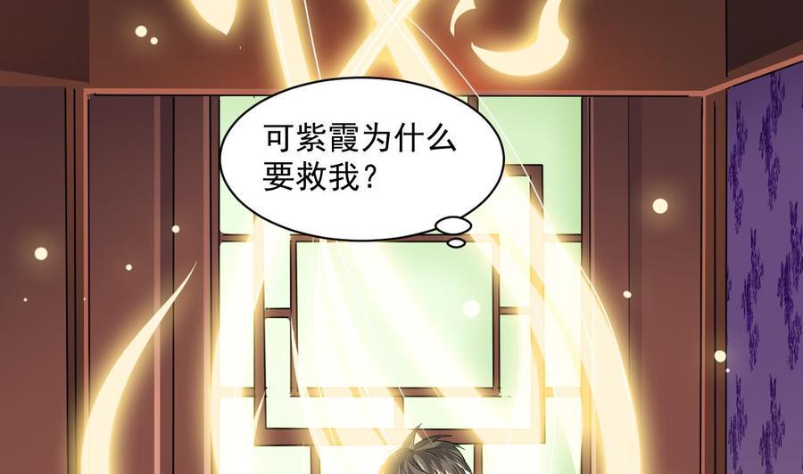 《重生之老子有截金箍棒》漫画最新章节第79话 我是为了大圣免费下拉式在线观看章节第【37】张图片