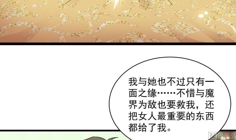 《重生之老子有截金箍棒》漫画最新章节第79话 我是为了大圣免费下拉式在线观看章节第【39】张图片