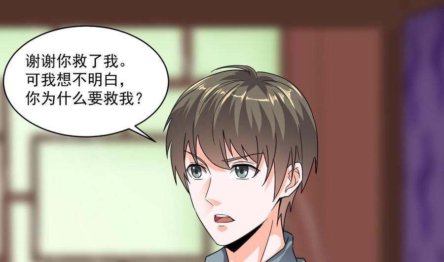 《重生之老子有截金箍棒》漫画最新章节第79话 我是为了大圣免费下拉式在线观看章节第【47】张图片