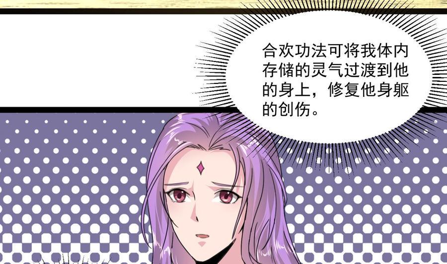 《重生之老子有截金箍棒》漫画最新章节第79话 我是为了大圣免费下拉式在线观看章节第【7】张图片