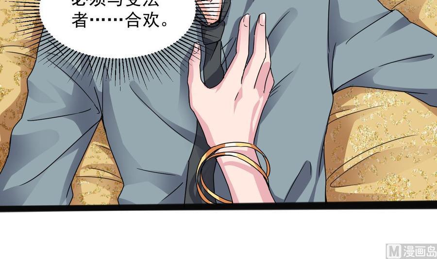 《重生之老子有截金箍棒》漫画最新章节第79话 我是为了大圣免费下拉式在线观看章节第【9】张图片