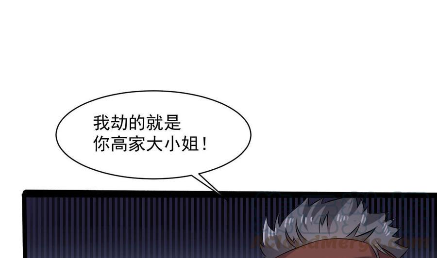 《重生之老子有截金箍棒》漫画最新章节第二季 第82话 路见不平拔刀相助免费下拉式在线观看章节第【22】张图片