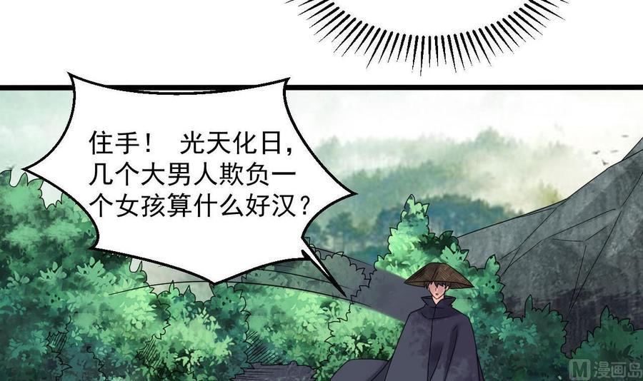 《重生之老子有截金箍棒》漫画最新章节第二季 第82话 路见不平拔刀相助免费下拉式在线观看章节第【33】张图片