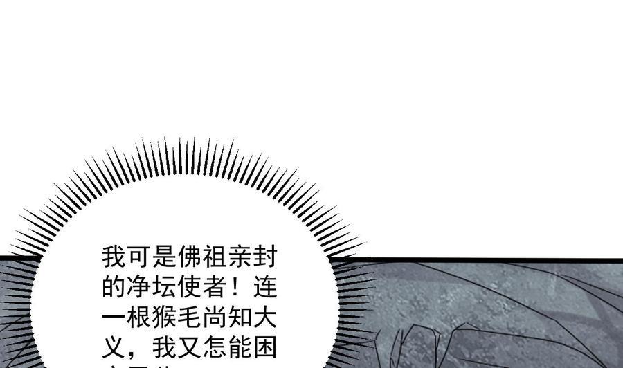 《重生之老子有截金箍棒》漫画最新章节第二季 第85话 小玲出嫁免费下拉式在线观看章节第【16】张图片