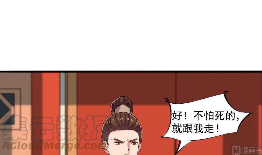 《重生之老子有截金箍棒》漫画最新章节第二季 第85话 小玲出嫁免费下拉式在线观看章节第【36】张图片