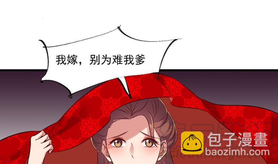 《重生之老子有截金箍棒》漫画最新章节第二季 第85话 小玲出嫁免费下拉式在线观看章节第【43】张图片