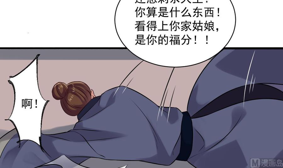 《重生之老子有截金箍棒》漫画最新章节第二季 第85话 小玲出嫁免费下拉式在线观看章节第【51】张图片