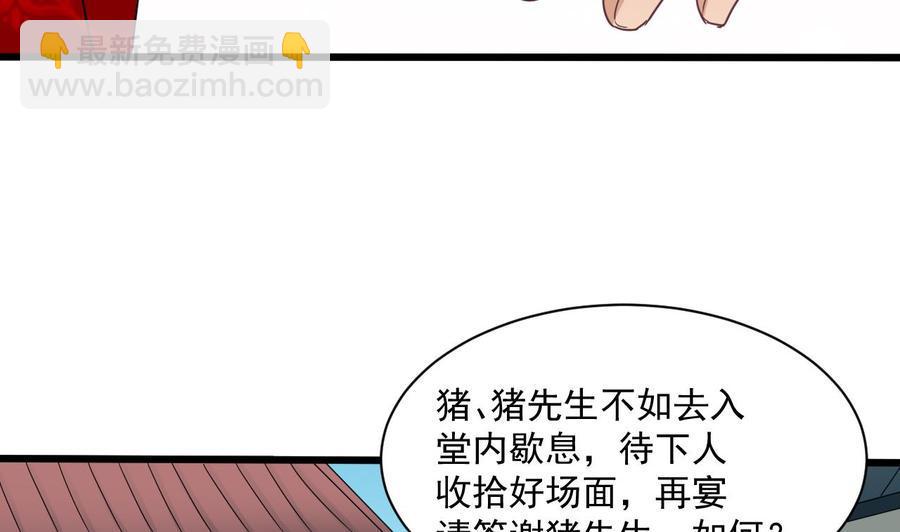 《重生之老子有截金箍棒》漫画最新章节第二季 第88话 猪哥带你去修炼！免费下拉式在线观看章节第【10】张图片