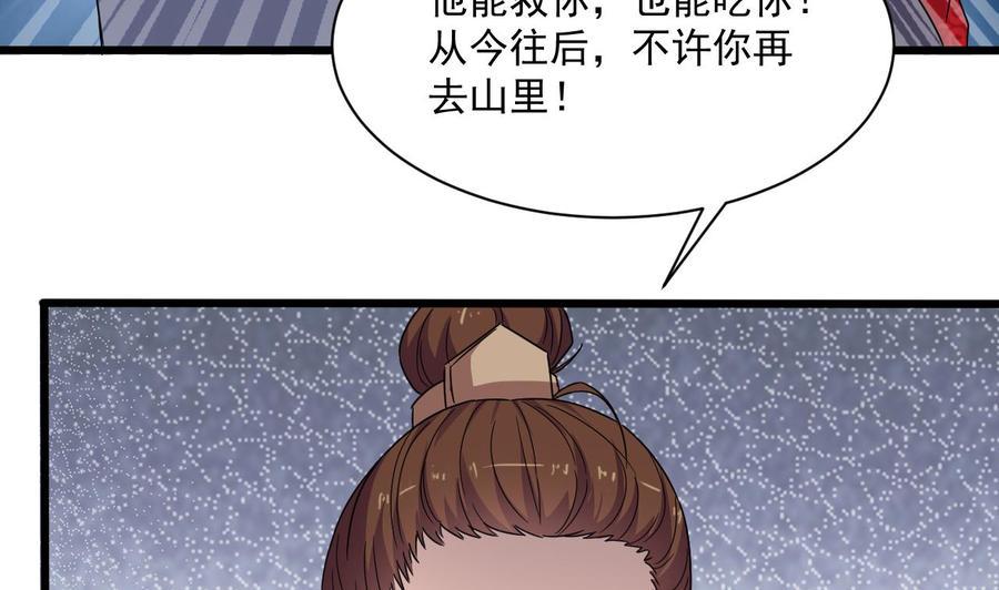 《重生之老子有截金箍棒》漫画最新章节第二季 第88话 猪哥带你去修炼！免费下拉式在线观看章节第【25】张图片