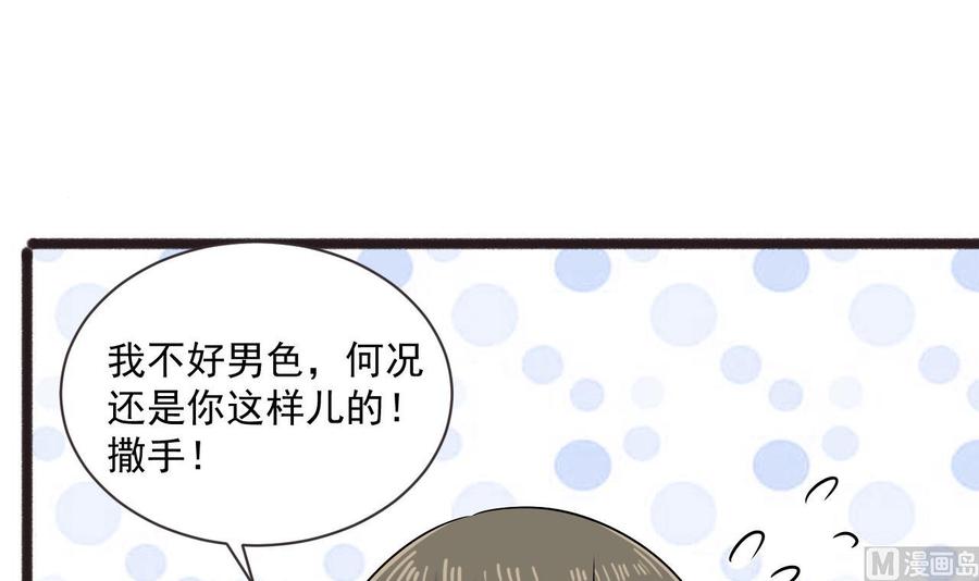 《重生之老子有截金箍棒》漫画最新章节第二季 第88话 猪哥带你去修炼！免费下拉式在线观看章节第【51】张图片