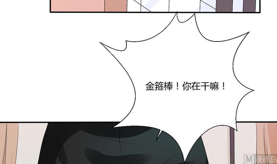 《重生之老子有截金箍棒》漫画最新章节第29话 火阳果泡澡免费下拉式在线观看章节第【10】张图片