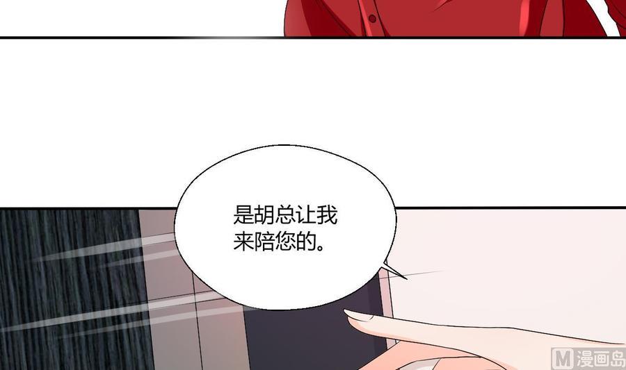 《重生之老子有截金箍棒》漫画最新章节第29话 火阳果泡澡免费下拉式在线观看章节第【19】张图片