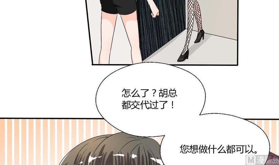 《重生之老子有截金箍棒》漫画最新章节第29话 火阳果泡澡免费下拉式在线观看章节第【22】张图片