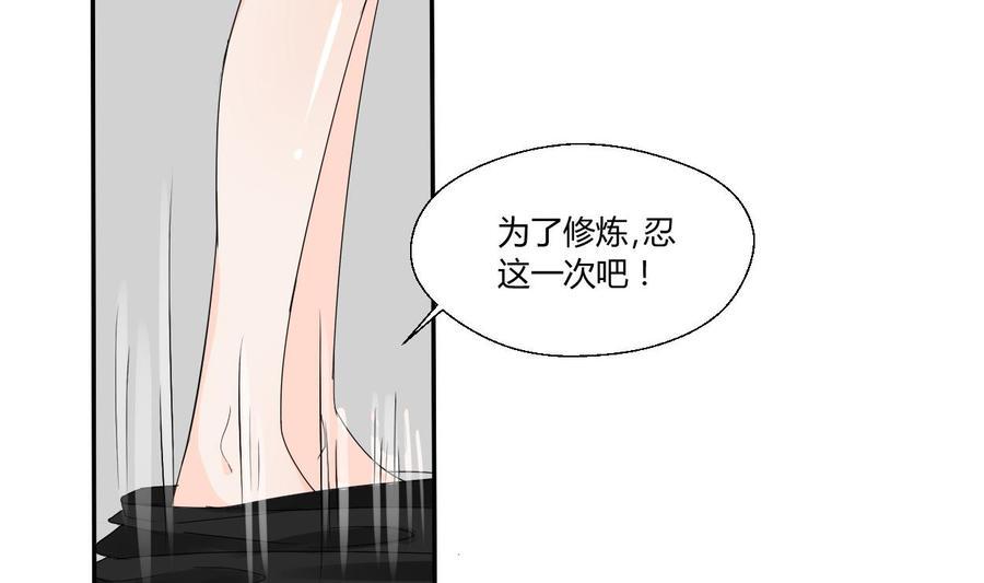 《重生之老子有截金箍棒》漫画最新章节第29话 火阳果泡澡免费下拉式在线观看章节第【32】张图片