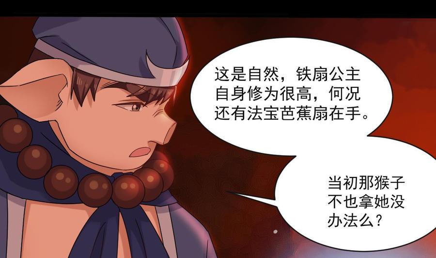 《重生之老子有截金箍棒》漫画最新章节第二季 第91话 真正的考研！免费下拉式在线观看章节第【10】张图片