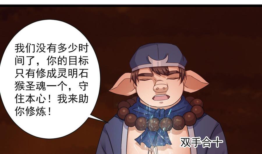 《重生之老子有截金箍棒》漫画最新章节第二季 第91话 真正的考研！免费下拉式在线观看章节第【23】张图片