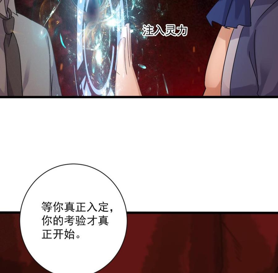 《重生之老子有截金箍棒》漫画最新章节第二季 第91话 真正的考研！免费下拉式在线观看章节第【26】张图片