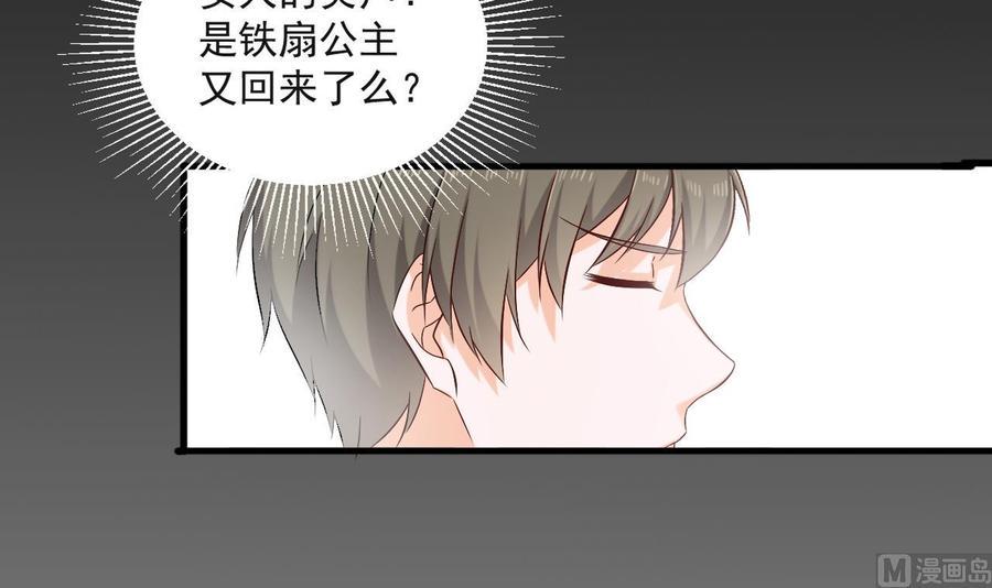 《重生之老子有截金箍棒》漫画最新章节第二季 第91话 真正的考研！免费下拉式在线观看章节第【33】张图片