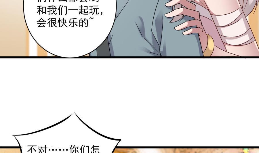 《重生之老子有截金箍棒》漫画最新章节第二季 第91话 真正的考研！免费下拉式在线观看章节第【41】张图片