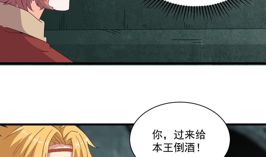 《重生之老子有截金箍棒》漫画最新章节第二季 第96话 非战不可！免费下拉式在线观看章节第【14】张图片