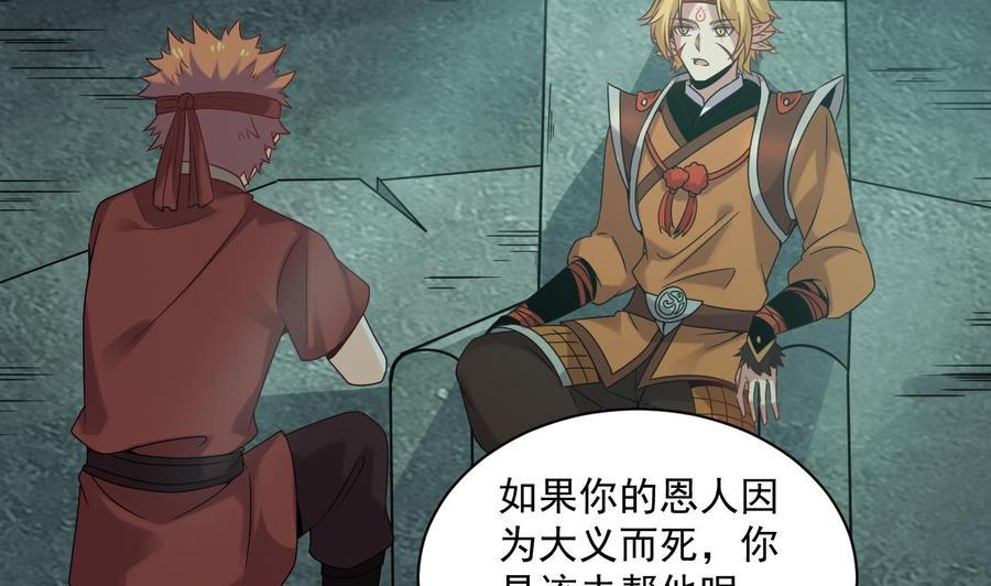 《重生之老子有截金箍棒》漫画最新章节第二季 第96话 非战不可！免费下拉式在线观看章节第【25】张图片