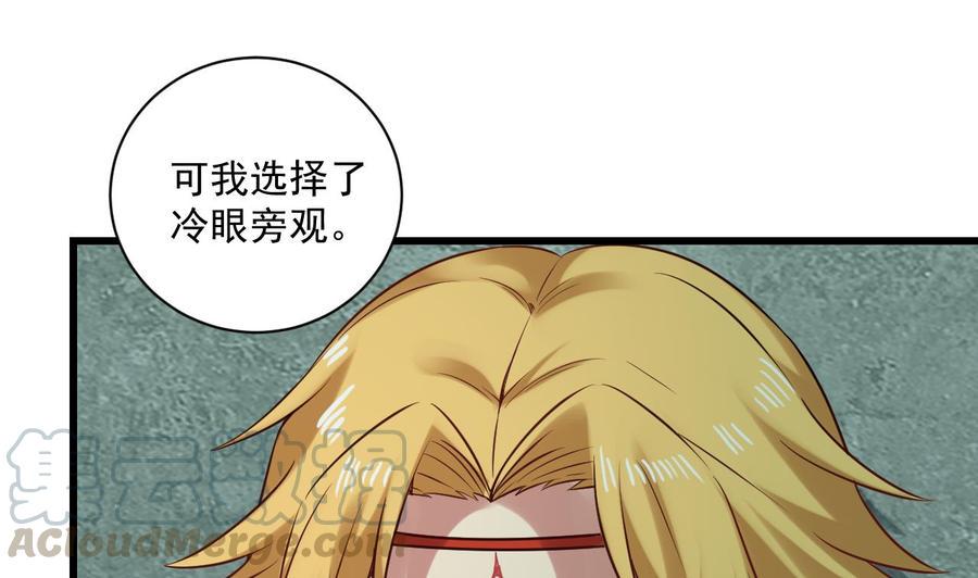 《重生之老子有截金箍棒》漫画最新章节第二季 第96话 非战不可！免费下拉式在线观看章节第【29】张图片