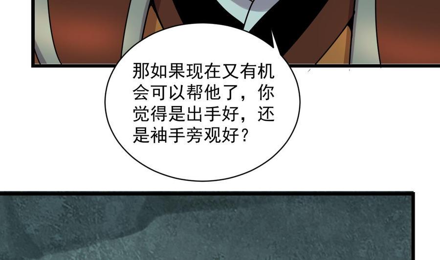 《重生之老子有截金箍棒》漫画最新章节第二季 第96话 非战不可！免费下拉式在线观看章节第【31】张图片